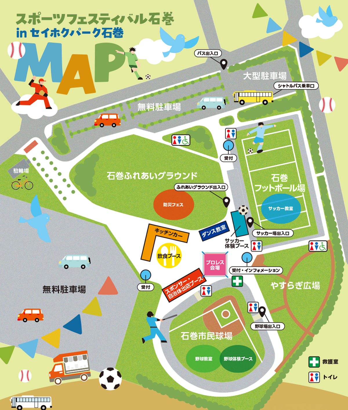 セイホクパーク石巻MAP