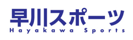 早川スポーツ株式会社