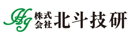 株式会社北斗技研