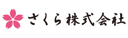 さくら株式会社